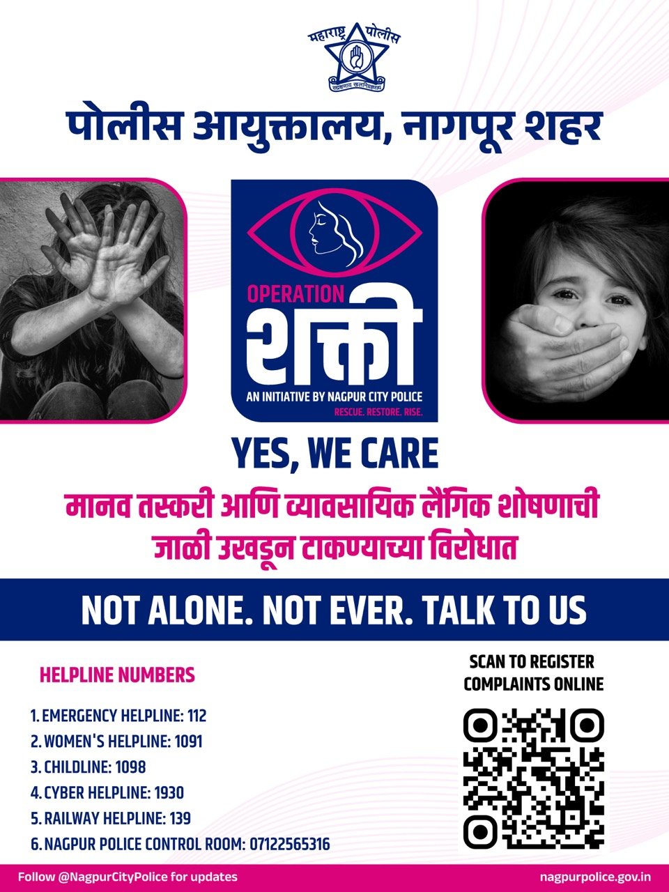 शोषणाच्या बेड्या तोडूया