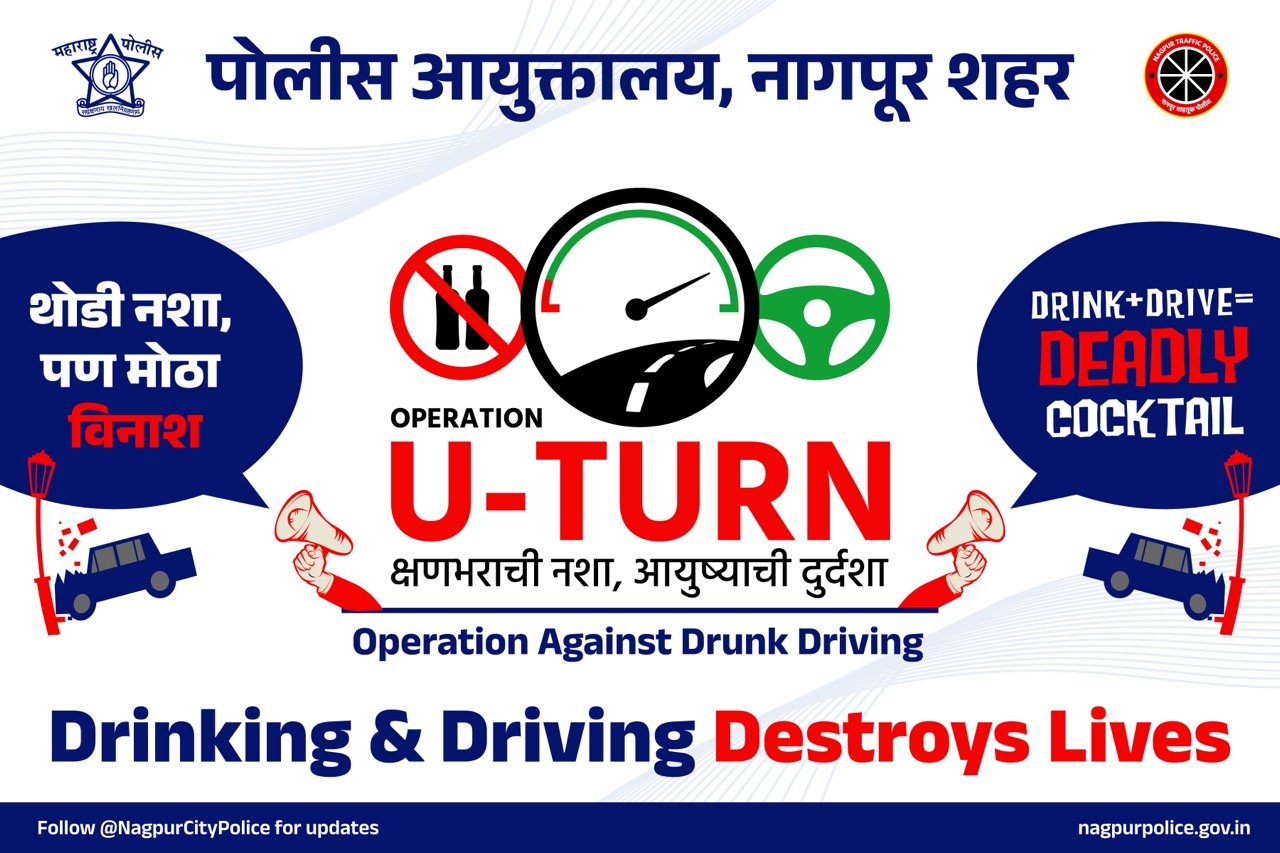 मद्यपान व वाहनचालकाविरोधी मोहीम